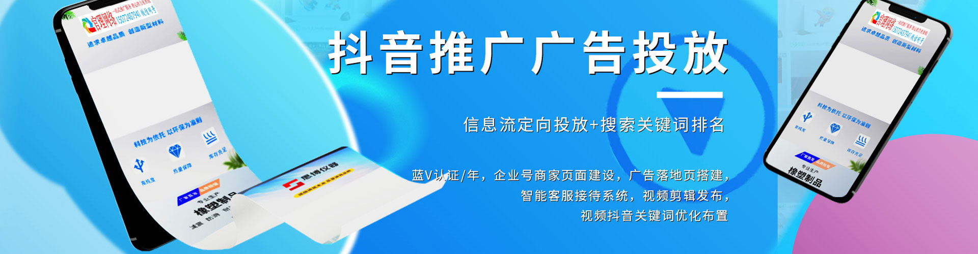 松潘信息流营销