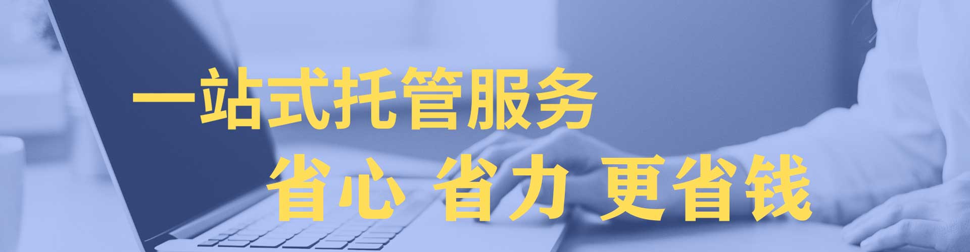 松潘sem托管